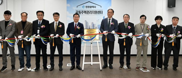 유정복 인천시장이 6일 시청 나눔회의실에서 열린 '인천광역시 공동주택 관리지원센터 개소식'에서 참석자들과 테이프커팅을 하고 있다. 사진 인천시 제공