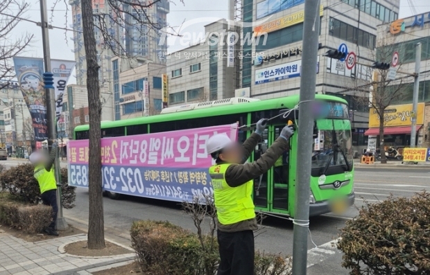 봄철 불법 광고물 집중 정비 모습 / 미추홀구