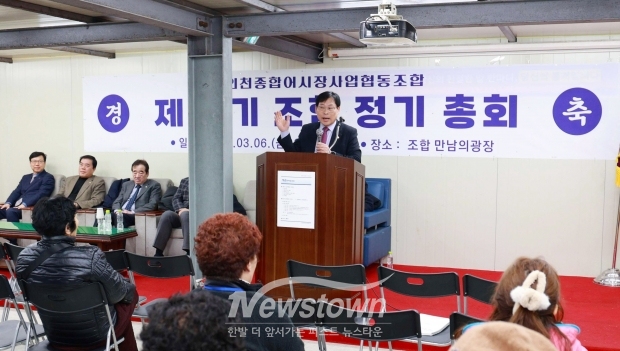 인천종합어시장 정기총회 / 인천중구의회