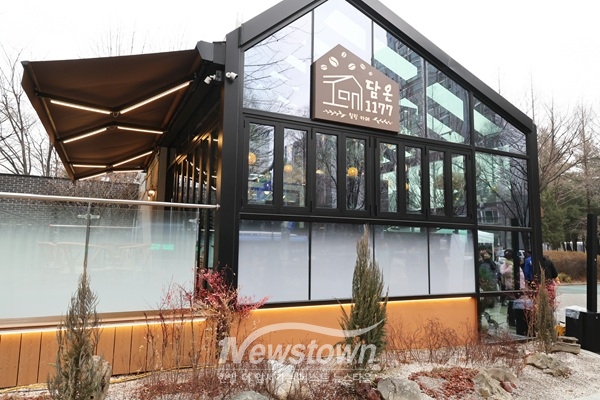 부천중앙공원 내에 개장한 힐링 카페 ‘담온 1177’ 전경 / 부천시