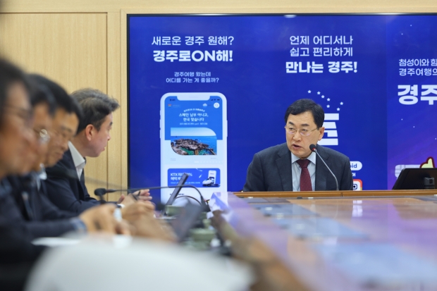 주낙영 경주시장이 9일 시청 영상회의실에서 열린 ‘2026년 제1차 클린경주 추진기획단 보고회’를 주재하고 있다.