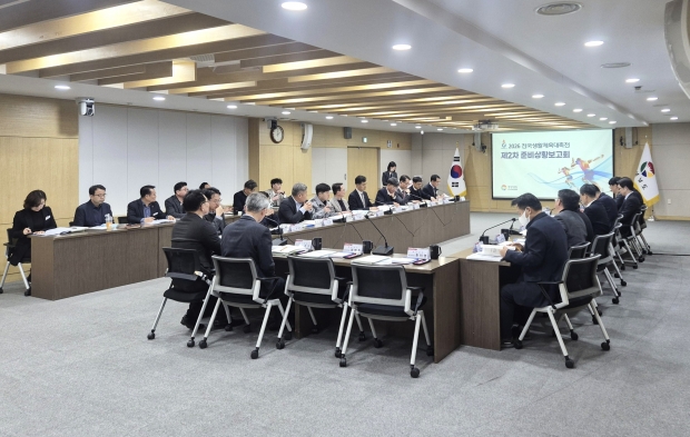 전국생활체육대축전 제2차 준비상황 보고회/사진 경남도제공