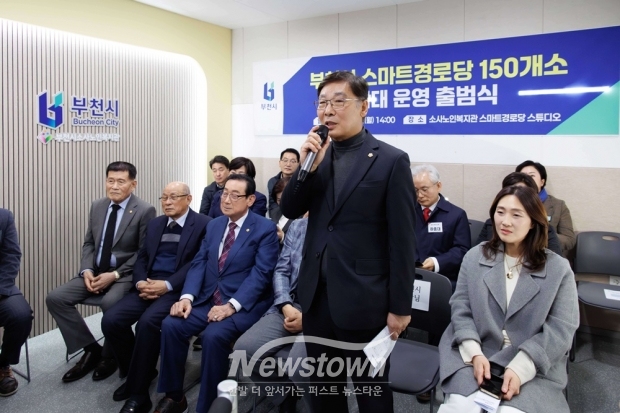 김병전 부천시의회 의장, 스마트경로당 확대 출범식 참석 모습 / 부천시의회