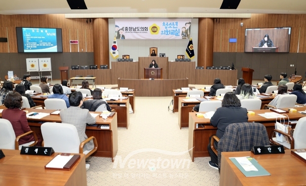 청소년 의회교실(사진 / 충청남도의회 제공)