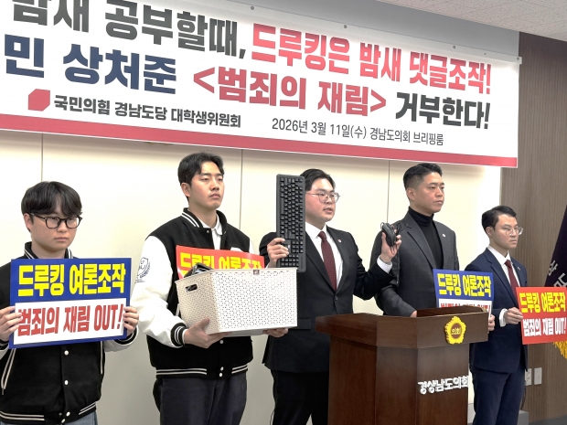청년위원회 성명발표 모습/사진 국민의힘 경남도당제공