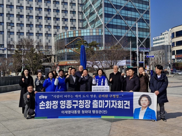 손화정 인천 영종구청장 예비후보, 출마 공식 선언 기자회견 단체 사진