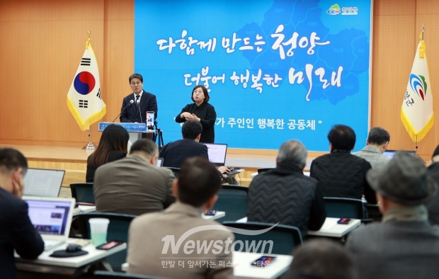 김돈곤 청양군수 언론브리핑(사진 / 뉴스타운)