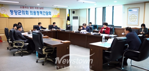 의원 정책간담회(사진 / 청양군의회 제공)