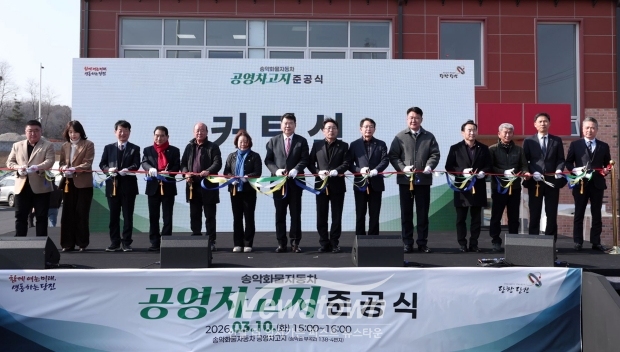 송악화물자동차 공영차고지 준공식(사진 / 당진시 제공)
