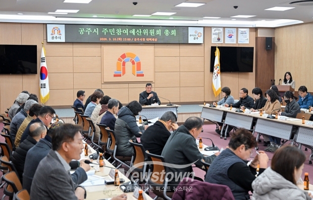 주민참여예산위원회 총회