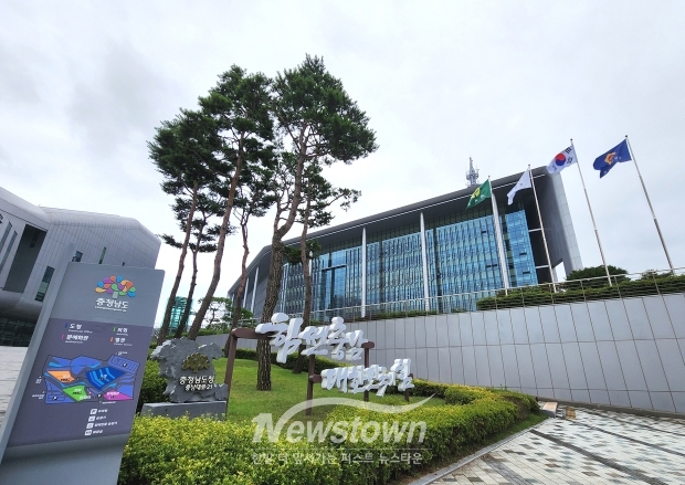 충청남도청(사진 / 뉴스타운)