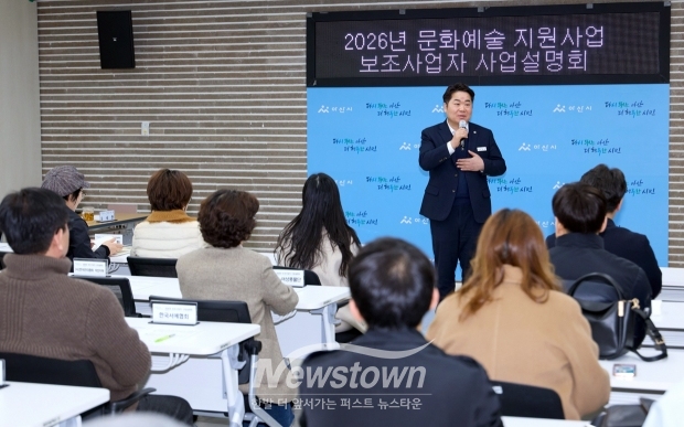 2026년 문화예술 지원사업 보조사업자 사업설명회(사진 / 아산시 제공)