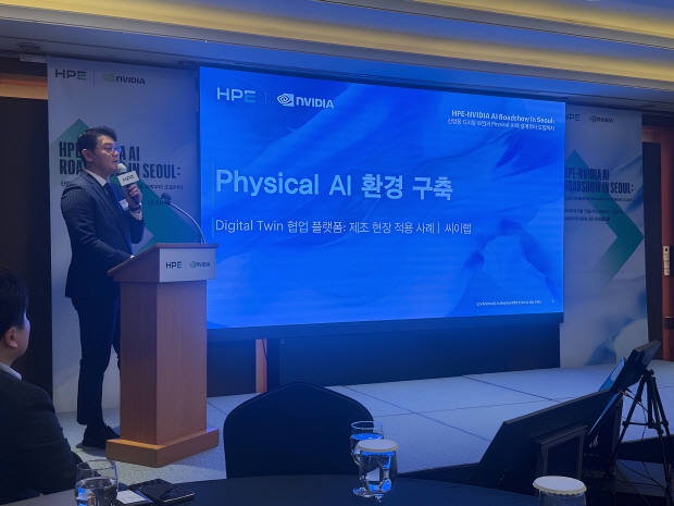 HPE NVIDIA AI 로드쇼 세미나 사례 발표 현장