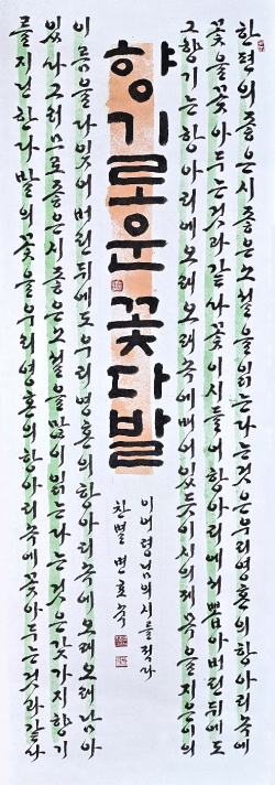 변효숙 작