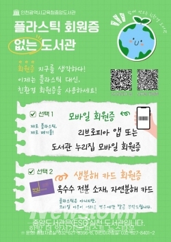 안내문 / 인천시교육청