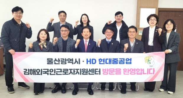 울산시 경제부시장, 김해 외국인근로자 지원정책 벤치마킹 방문/사진 김해시제공