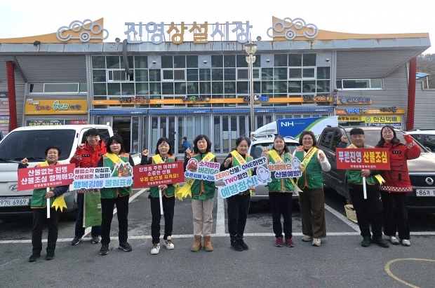 진영읍 봄맞이 릴레이 산불예방 캠페인 모습/사진 김해시제공