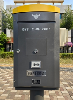 신형 교통신호제어기(아치형)