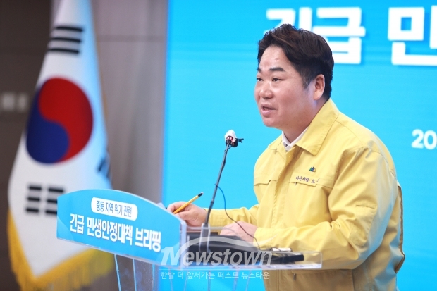 오세현 아산시장, 중동 위기 대응 긴급 민생안정 대책 발표(사진 / 뉴스타운)