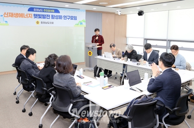 충청남도 주민참여 햇빛발전 모델 정립을 위한 연구모임(사진 / 충청남도의회 재공)
