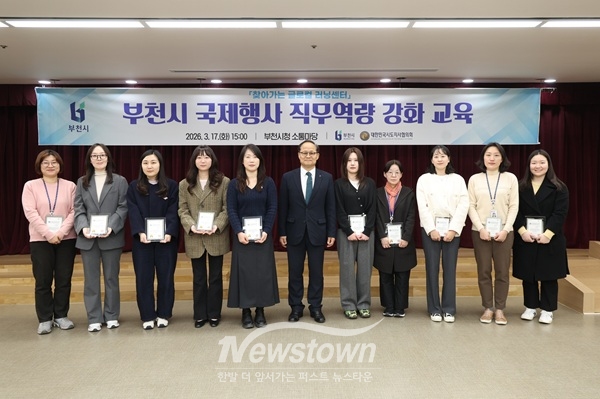 부천시 글로벌 서포터즈 위촉장 수여 기념 단체사진 / 부천시