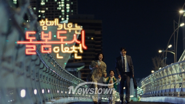 참고 이미지 / 인천시