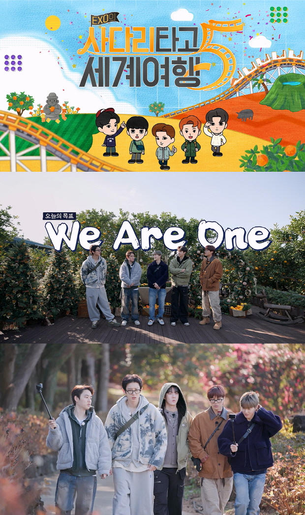 ‘엑소의 사다리 타고 세계여행’ 시즌 5 캡처 이미지