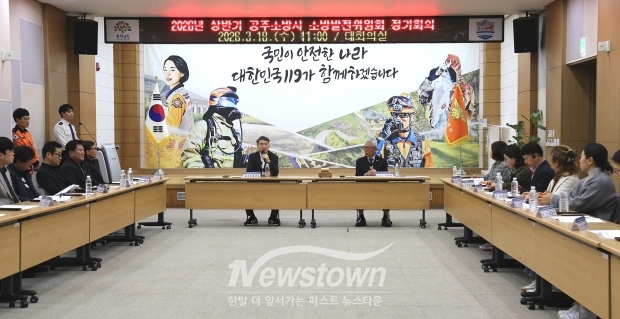 2026년 상반기 소방발전위원회 정기총회(사진 / 공주소방서 제공)