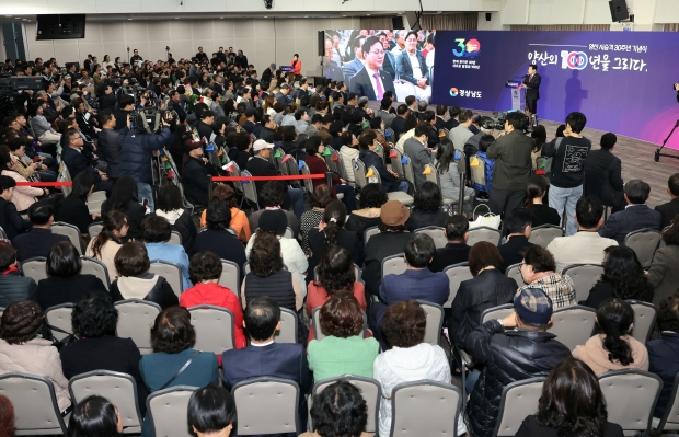 시 승격 30주년 기념행사/사진 양산시제공