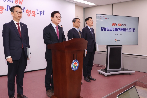 박완수 도지사(사진 가운데), 경남도민 생활지원금지급 브리핑 모습/사진 경남도제공