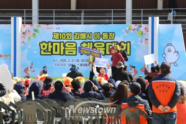 수릉원에서 열린 ‘제10회 김해시 이·통장 한마음 체육대회’에서 참가자들이 체육활동과 노래자랑을 함께 즐기며 화합의 시간을 보내고 있다./사진 김국진기자