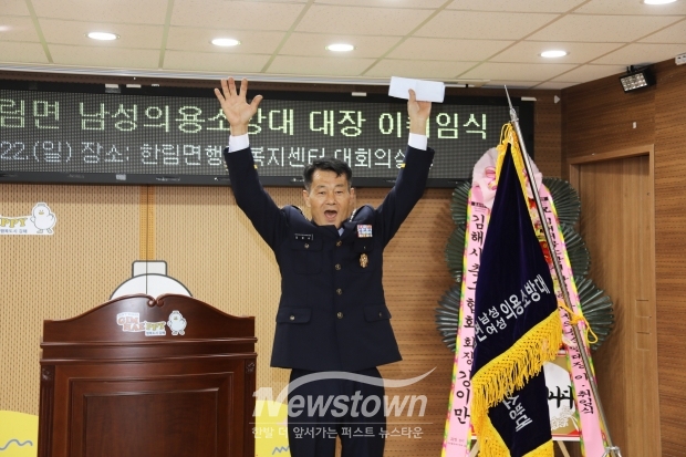 한림면 의용소방대 대장 이·취임식/사진 김국진기자