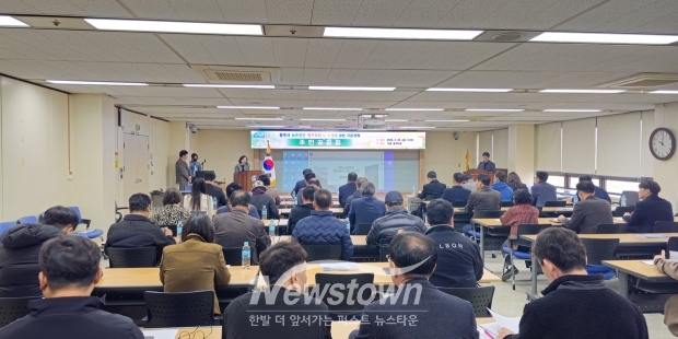 농촌공간 재구조화 및 재생 기본계획(안) 수립 주민공청회