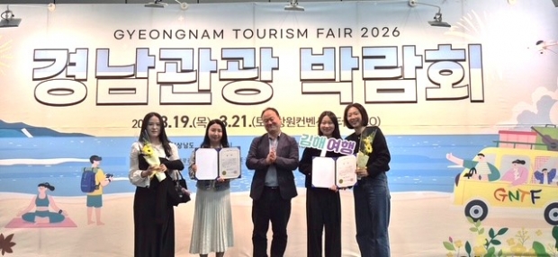 관광상품개발 어워즈 ‘최우수상’ 시상식/사진 김해시제공