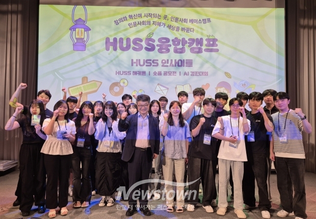 HUSS 융합캠프