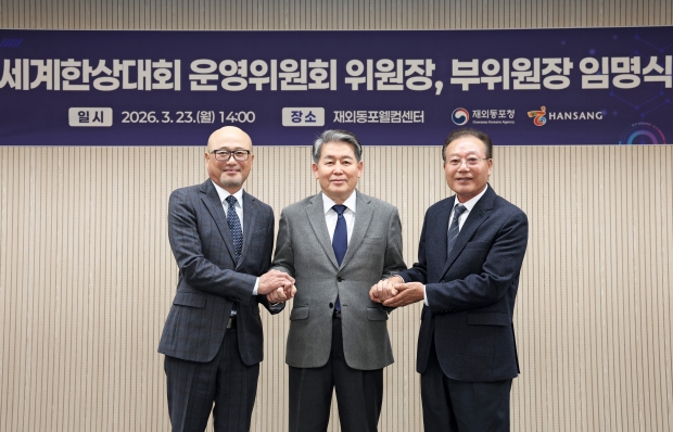 왼쪽부터 윤덕창 부위원장, 김경협 재외동포청장, 황병구 위원장