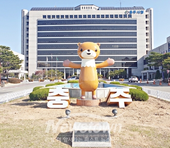 충주시청(사진 / 충주시 제공)