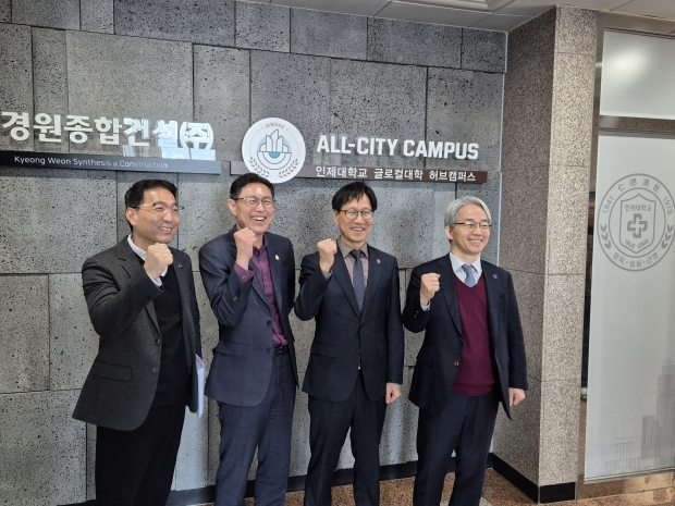 인제대글로컬대학허브캠퍼스-경남도-김해시(인제대합동점검)/사진 경남도제공