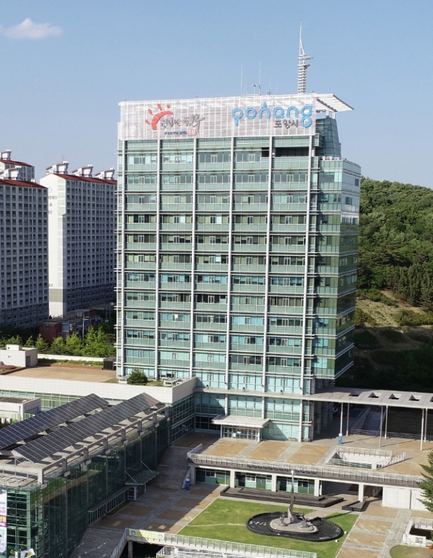 포항시청사 전경