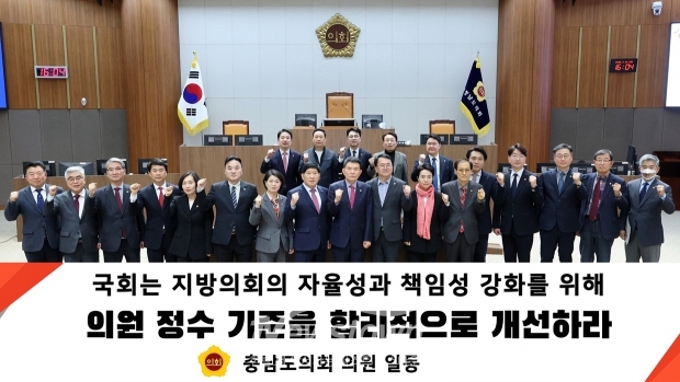 지방의원 정수와 선거구 획정 기준의 합리적 개선을 촉구