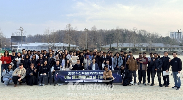 이슬람 라마단 종료 기념 문화교류 행사(사진 / 선문대학교 제공)