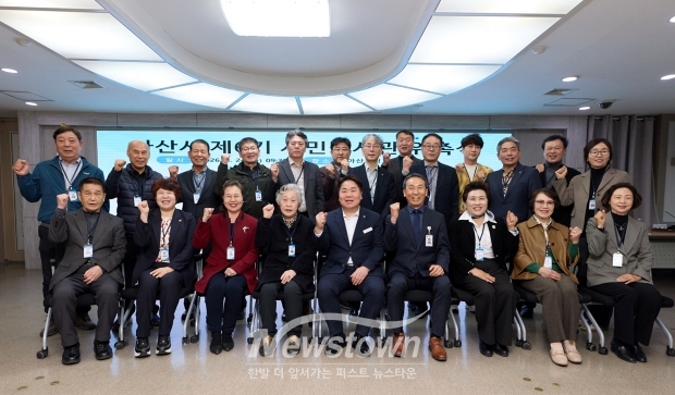 제6기 시민감사관 위촉식(사진 / 아산시 제공)