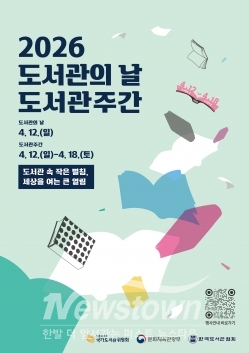 포스터 / 인천시