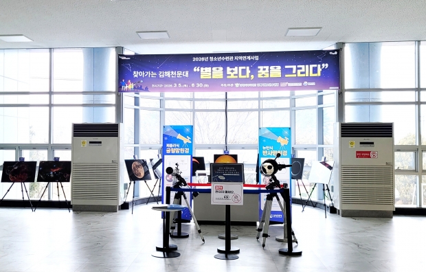 김해시청소년수련관(김해시 진영읍) 내 운영모습/사진 김해시제공
