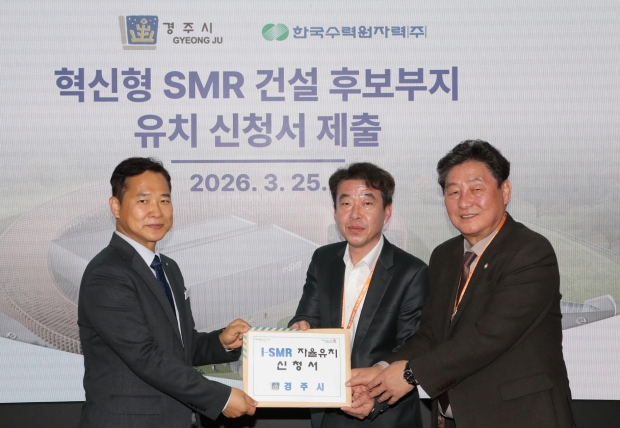 최혁준 경주시장 권한대행과 이동협 경주시의회 의장이 25일 한국수력원자력 본사를 방문해 SMR 1호기 유치 신청서를 전달하고 있다.