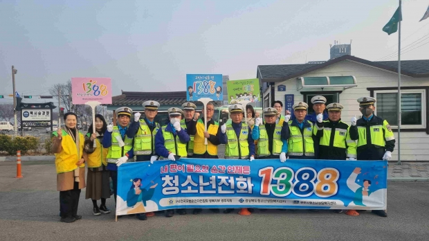 경주시 청소년 상담복지센터가 24일 경주시외버스터미널 인근에서 1388청소년지원단, 모범택시운전자회와 함께 청소년전화 1388 홍보 캠페인을 펼치고 있다