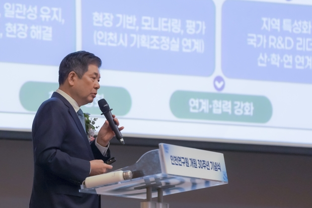 최계운 인천연구원장이 인사말을 하고 있다.