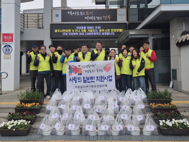 외동읍 지역사회보장협의체 위원들이 25일 취약계층 44가구에 전달할 밑반찬을 마련한 뒤 기념촬영을 하고 있다.