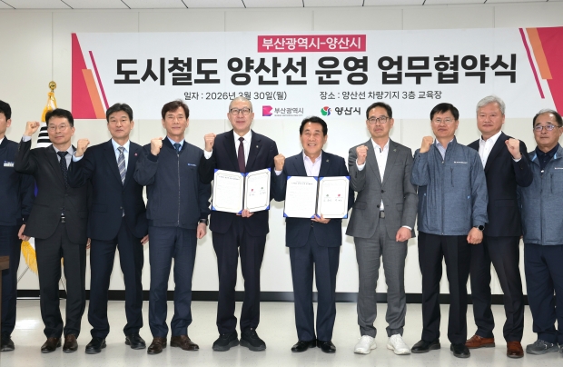 양산선 운영업무 협약식/사진 양산시제공