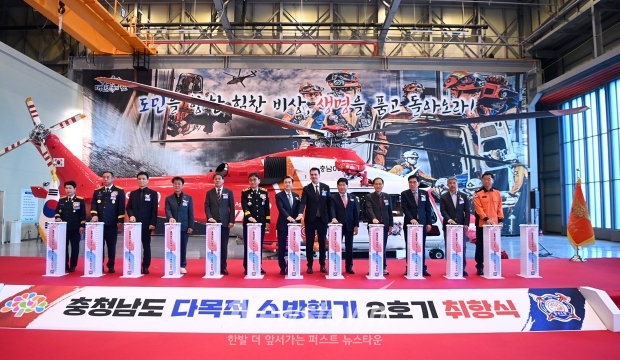 충남 소방헬기 2호기 취항식(사진 / 충청남도 제공)